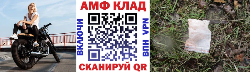 Амфетамин Premium Плёс