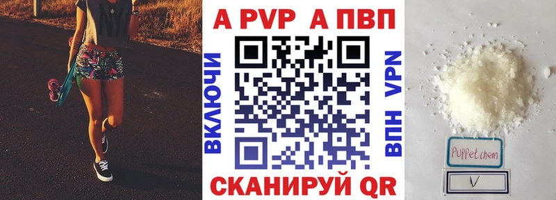 блэк спрут сайт  Плёс  A-PVP крисы CK 