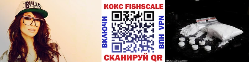 КОКАИН FishScale  Плёс 