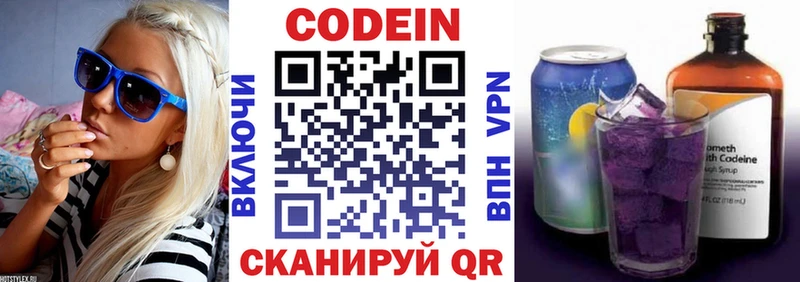 Codein Purple Drank закладки Плёс