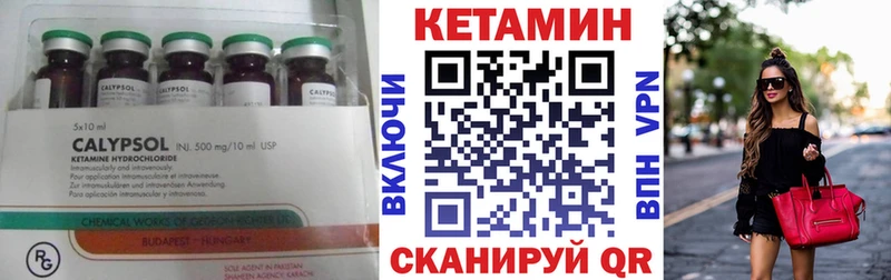 Кетамин ketamine  магазин продажи   Плёс 