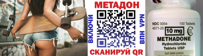Метадон methadone  Плёс 